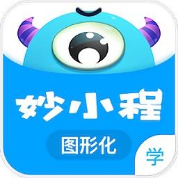 妙小程学生版miaocode