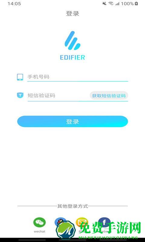 edifierconnect软件