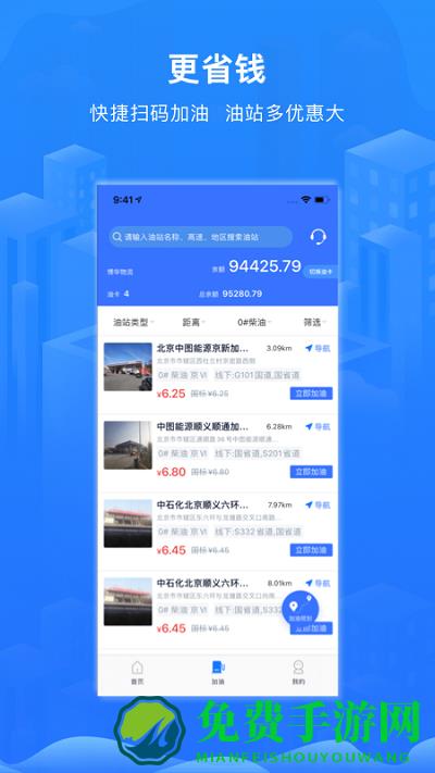 智猪司机app