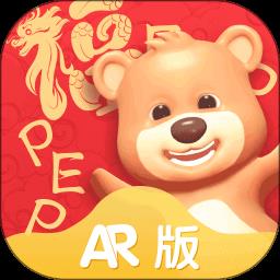 pep小学英语ar版