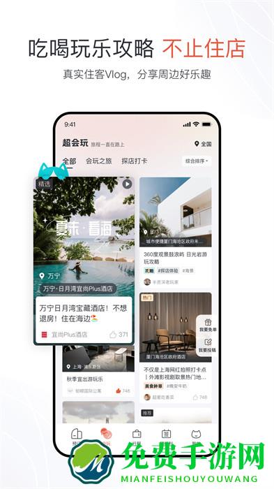 城市便捷酒店订房app(东呈会)