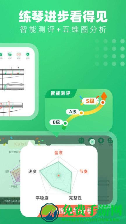 小叶子钢琴智能陪练免费版