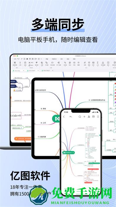 mindmaster思维导图软件
