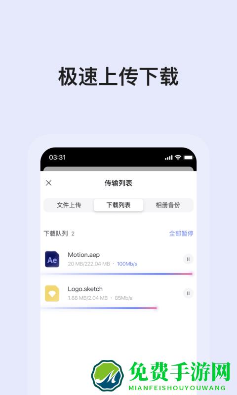 阿里云盘app