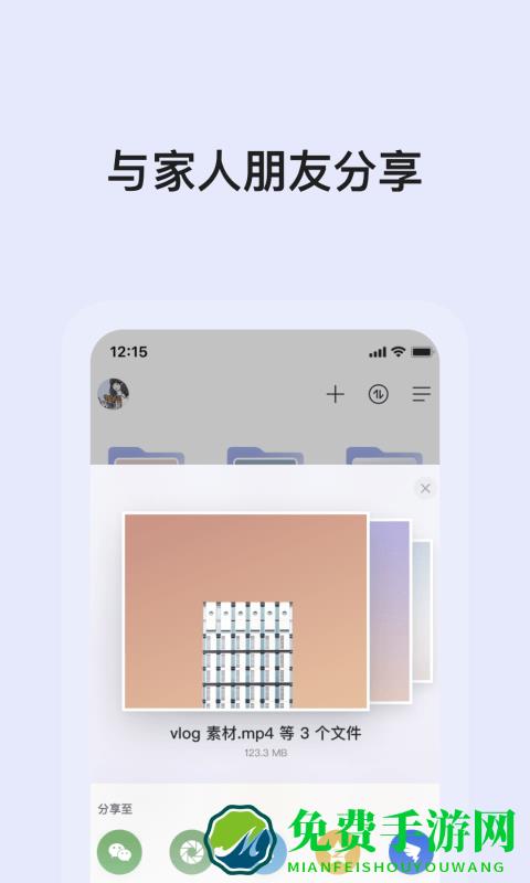 阿里云盘app