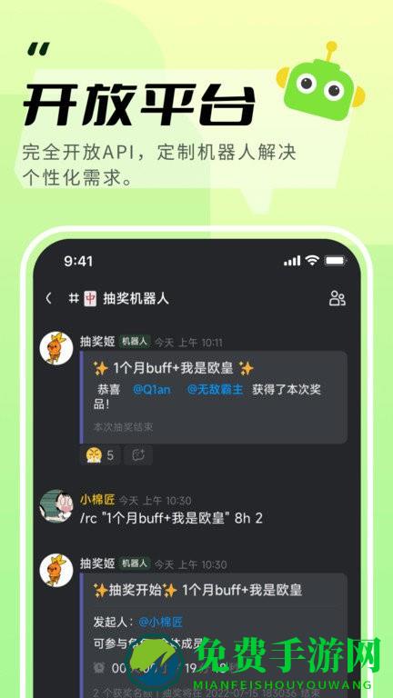 kook语音软件官方版