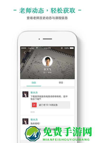 掌上泡泡新东方app