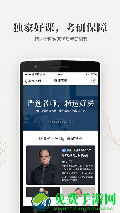 重庆高校在线开放课程平台app(中国大学mooc)