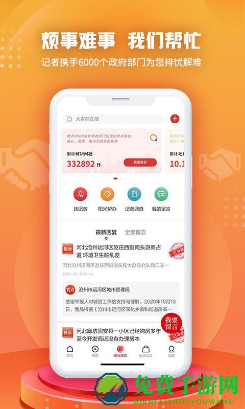 纵览新闻app