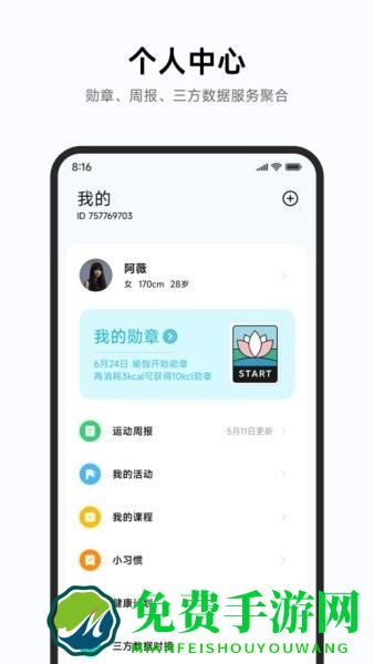 小米运动健康软件最新版(mi fitness)