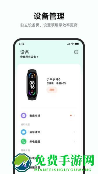 小米运动健康软件最新版(mi fitness)