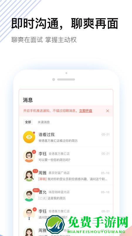 社区快聘app