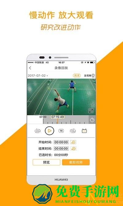 运动高手秀app