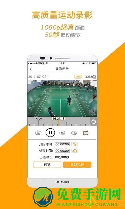 运动高手秀app