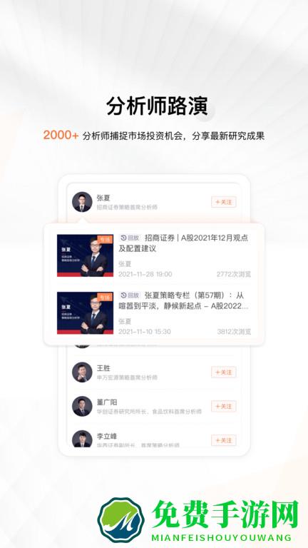 进门财经app