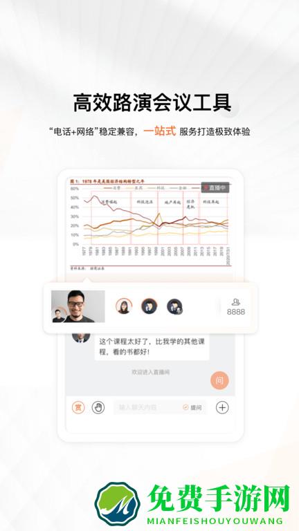 进门财经app