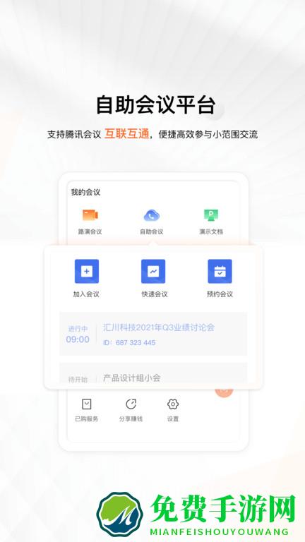 进门财经app