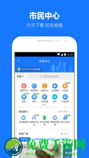 手机支付宝app