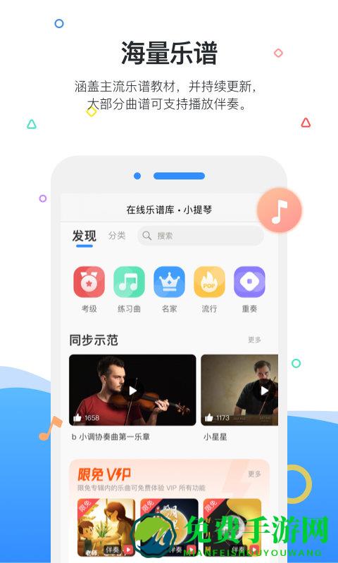 一起练琴官方app下载免费版