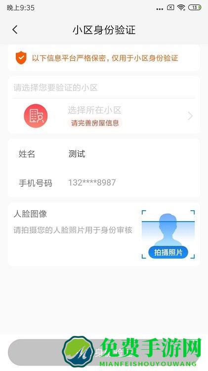 亲邻开门手机版下载