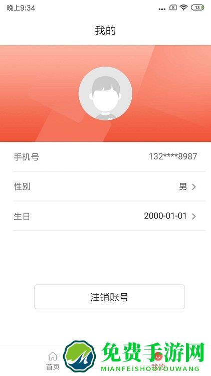 亲邻开门app