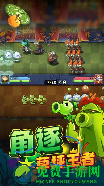 九游植物大战僵尸2最新版