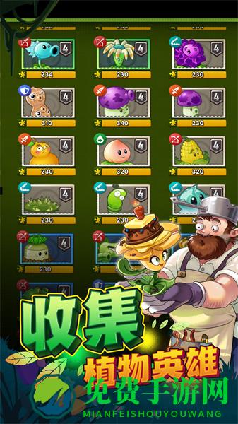 九游植物大战僵尸2最新版