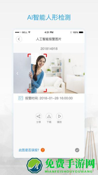 v380pro摄像头app