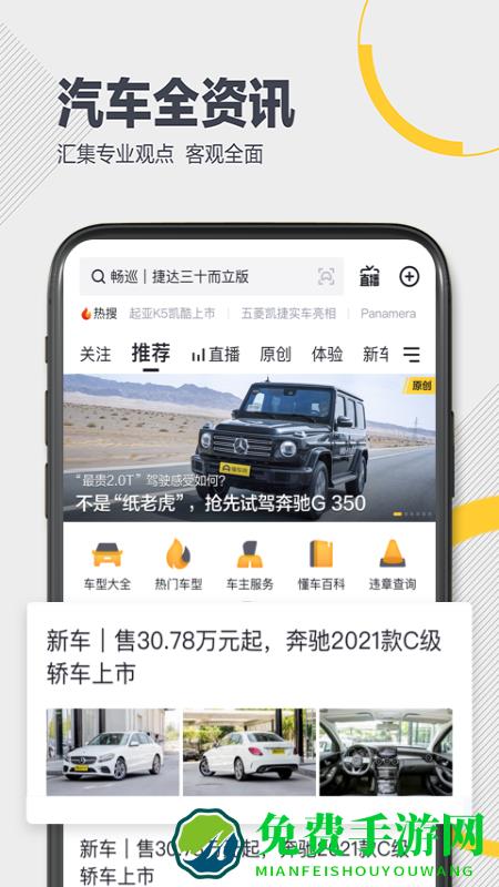 懂车帝app看车价真实二手车