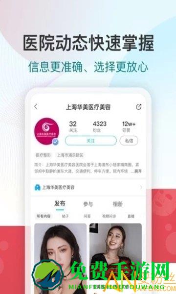 新氧魔镜测脸发型app(新氧医美)