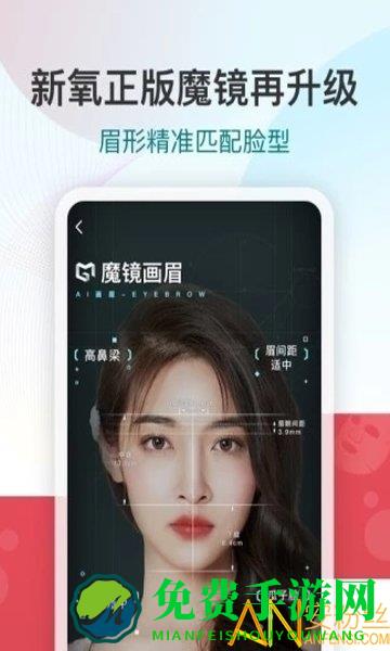 新氧魔镜测脸发型app(新氧医美)