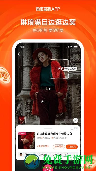 淘宝直播官方版(点淘)