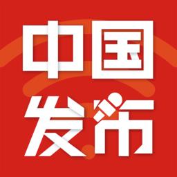 中国发布网