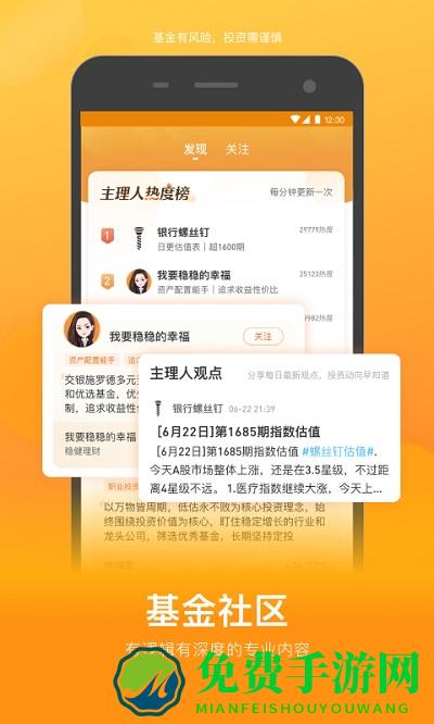 蛋卷基金app(改名为雪球基金)