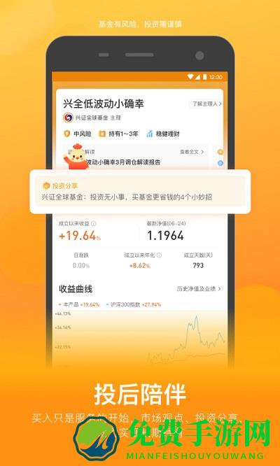 蛋卷基金app(改名为雪球基金)