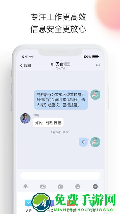 轻推app官方版