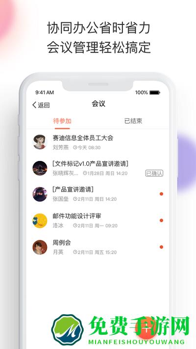 轻推app官方版