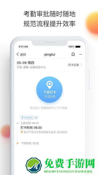 轻推app官方版