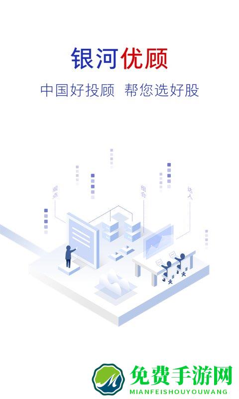 银河玖乐炒股app(中国银河证券)