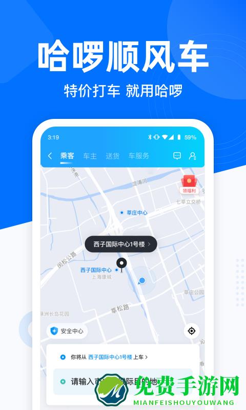 哈啰出行单车app