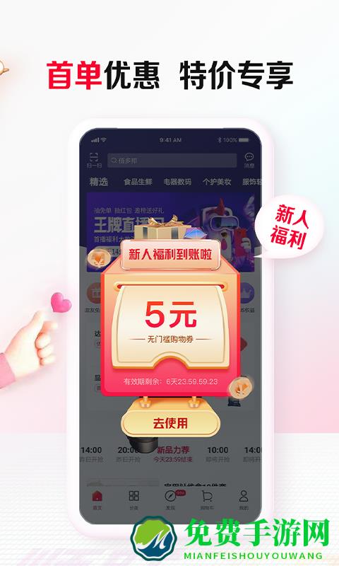 顺联动力商城app