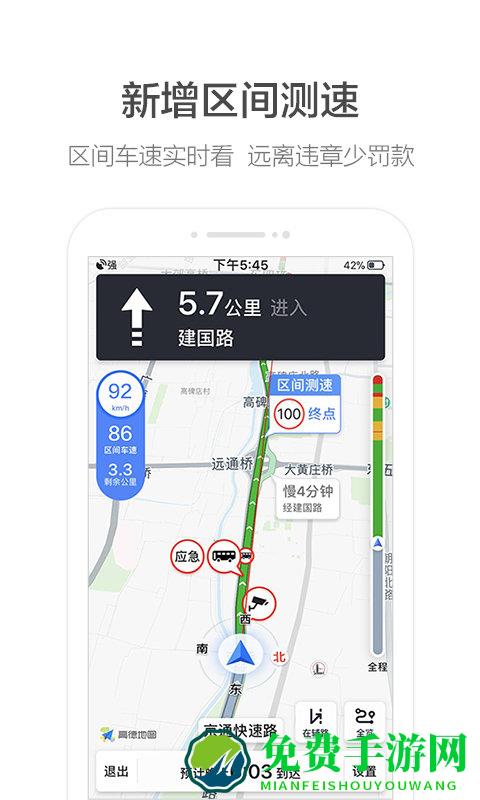 2024高德地图手机版