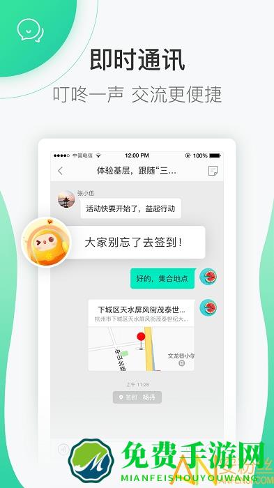 志愿汇app免费版