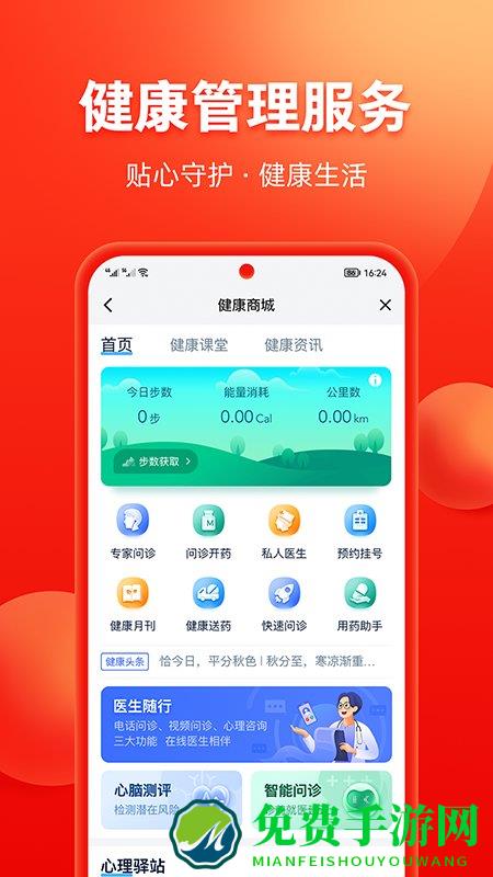 掌上中意app最新版本