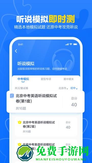 外研优学app下载