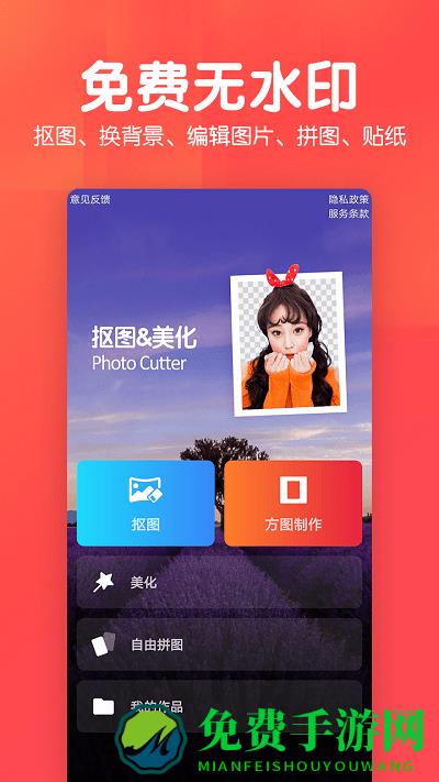 美易p图照片抠图app