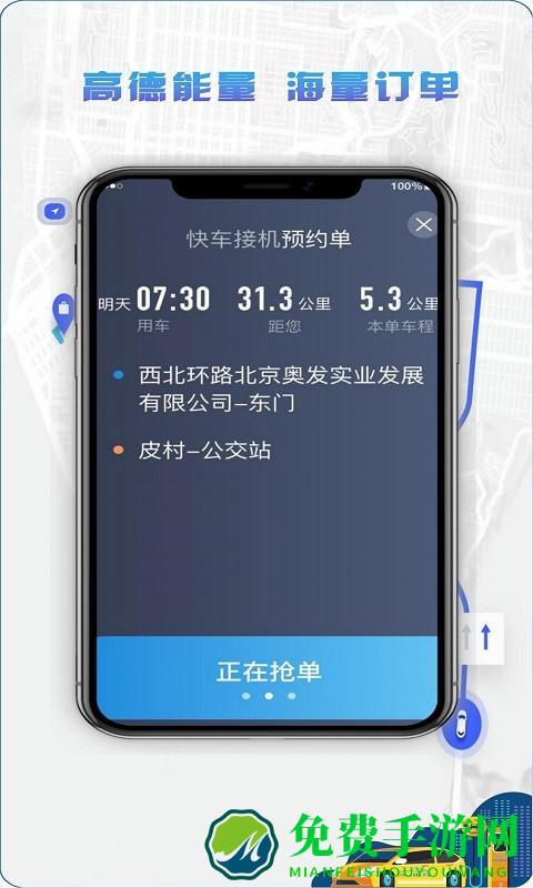 5u打车司机app下载