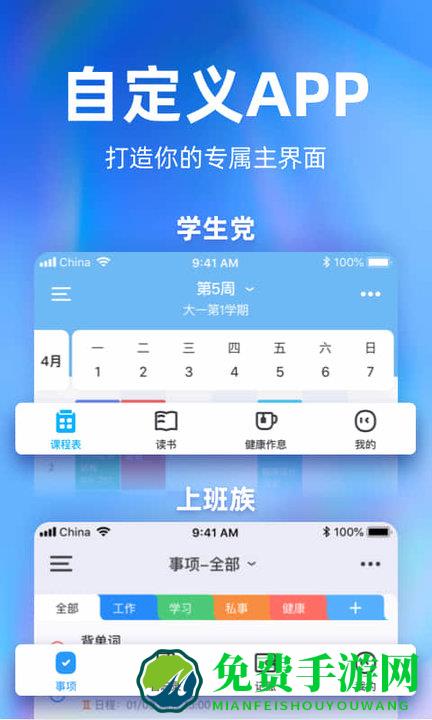 时光序app