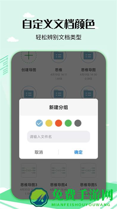 思维导图工具最新版