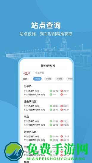 与宁同行南京地铁乘车码app